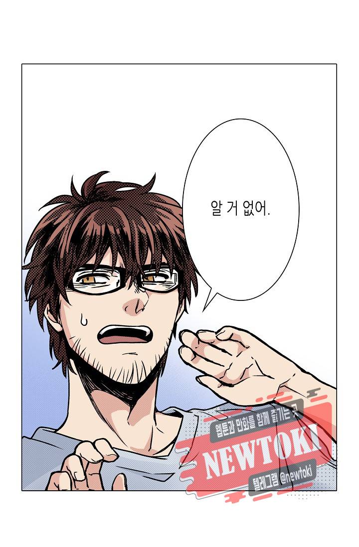 마법 혼약 4화 2