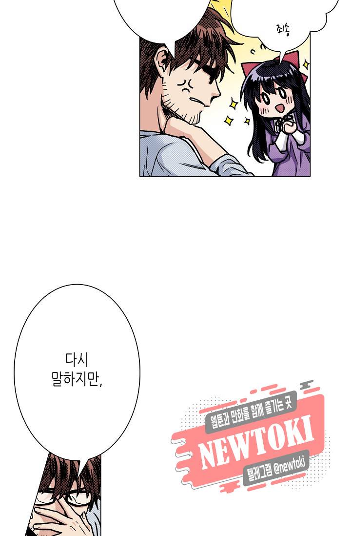 마법 혼약 4화 5