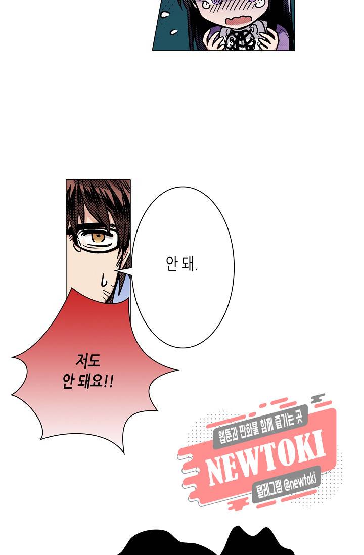 마법 혼약 4화 8