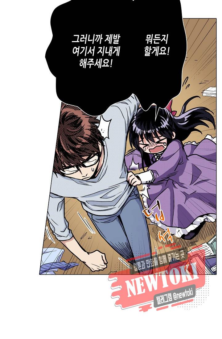 마법 혼약 4화 9