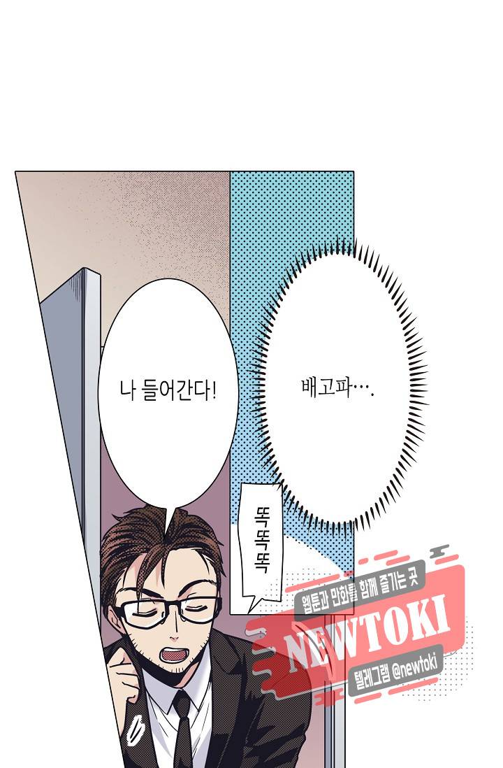 마법 혼약 14화 2