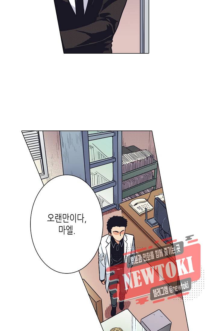 마법 혼약 14화 3