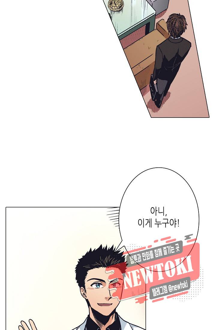 마법 혼약 14화 4