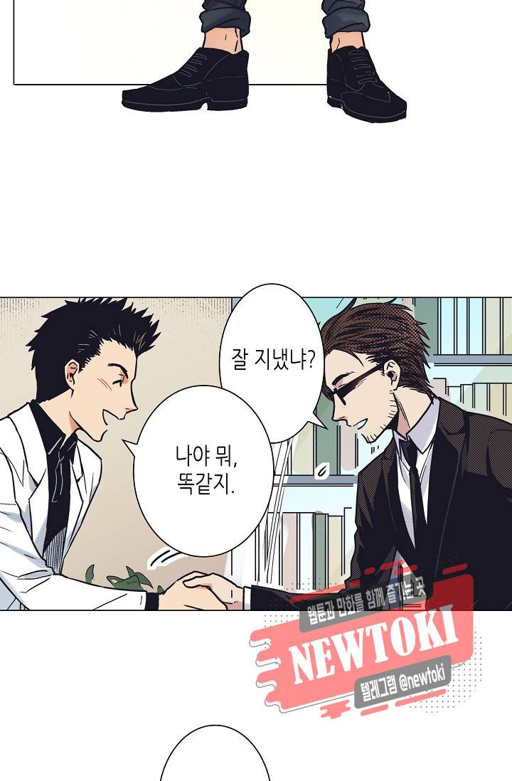 마법 혼약 14화 6