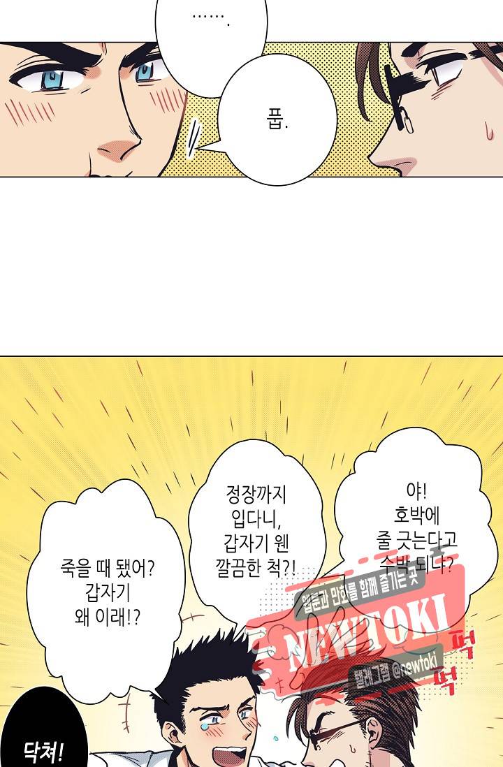 마법 혼약 14화 7