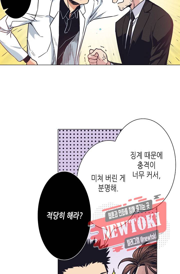 마법 혼약 14화 8
