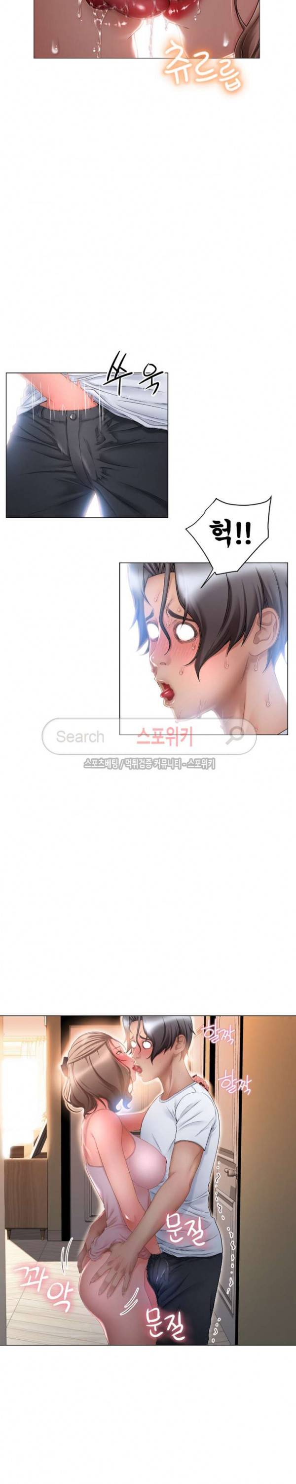 옆집을 탐하다 8화 4