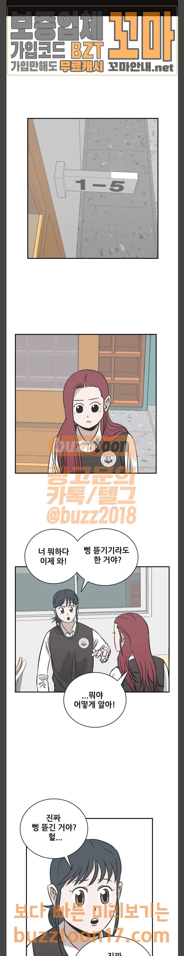 문래빗 74화 1