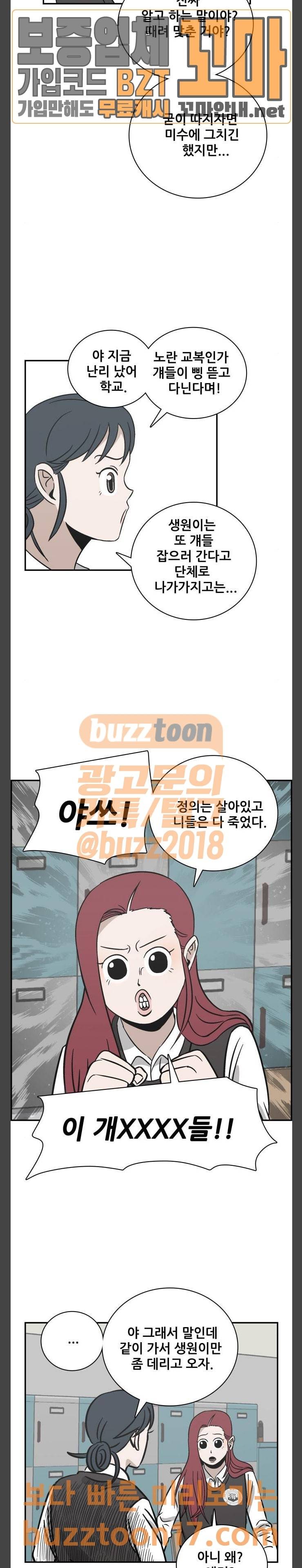 문래빗 74화 2