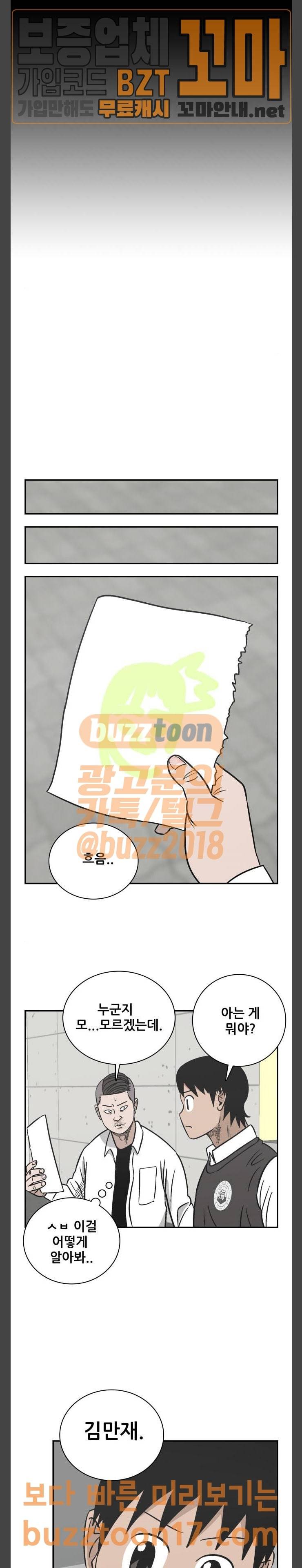 문래빗 74화 4