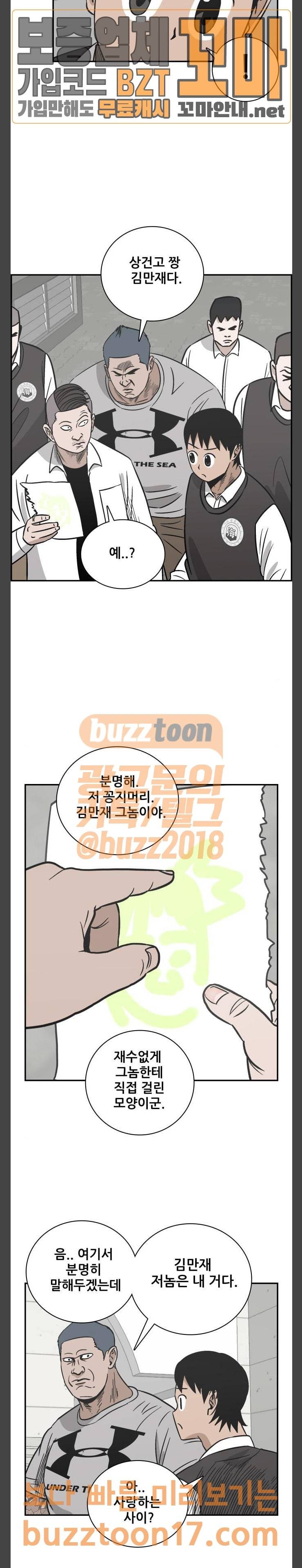 문래빗 74화 5