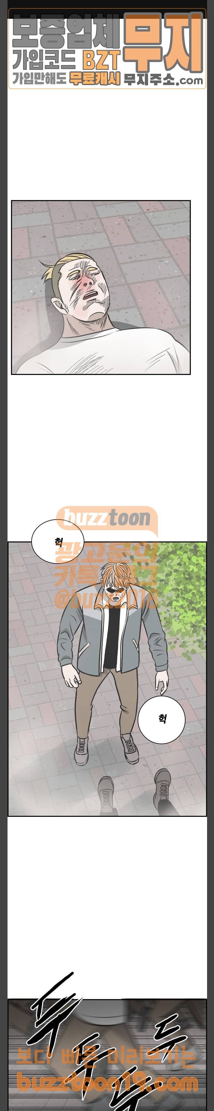 문래빗 78화 1