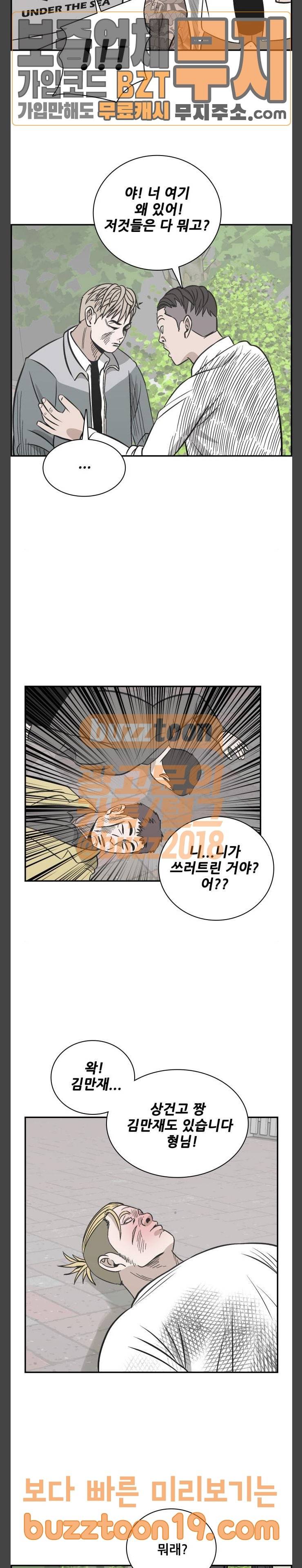 문래빗 78화 3