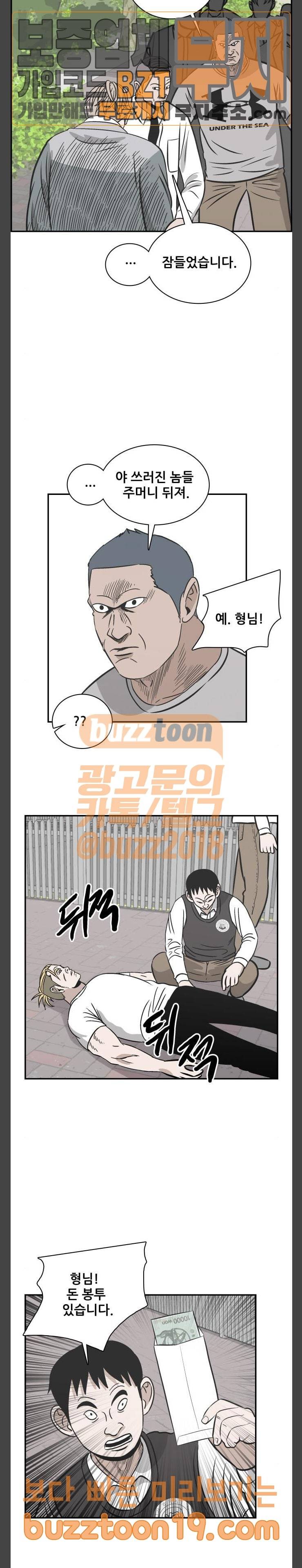 문래빗 78화 4