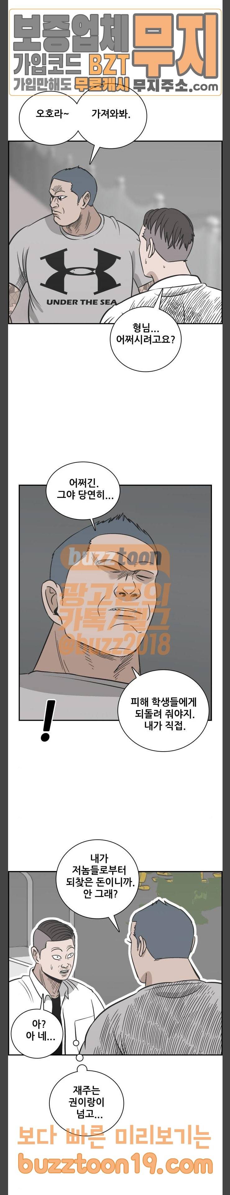 문래빗 78화 5