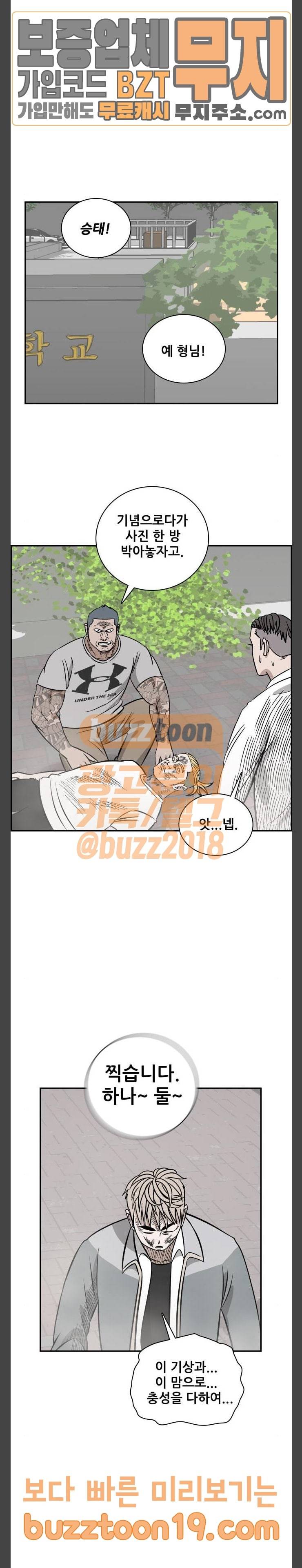 문래빗 78화 6