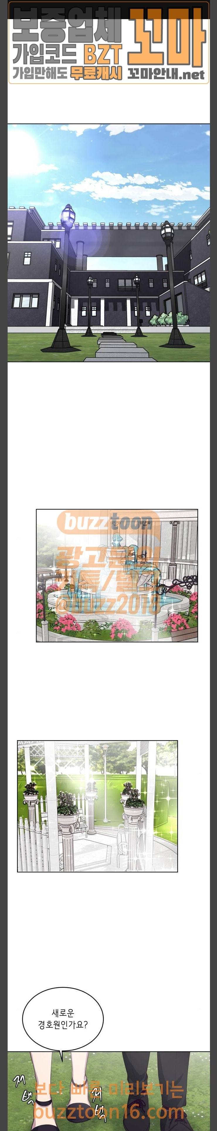 사신소년 11화 1