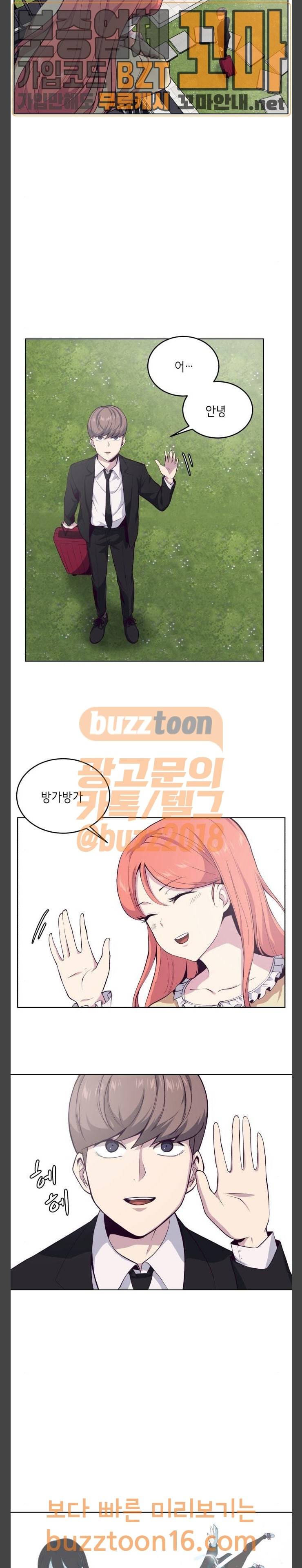 사신소년 11화 3