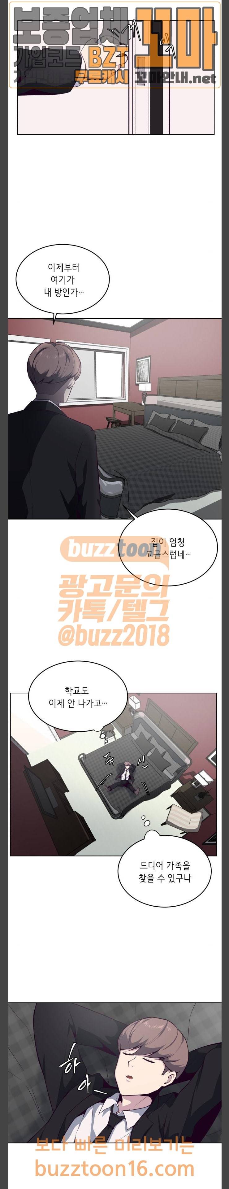 사신소년 11화 5