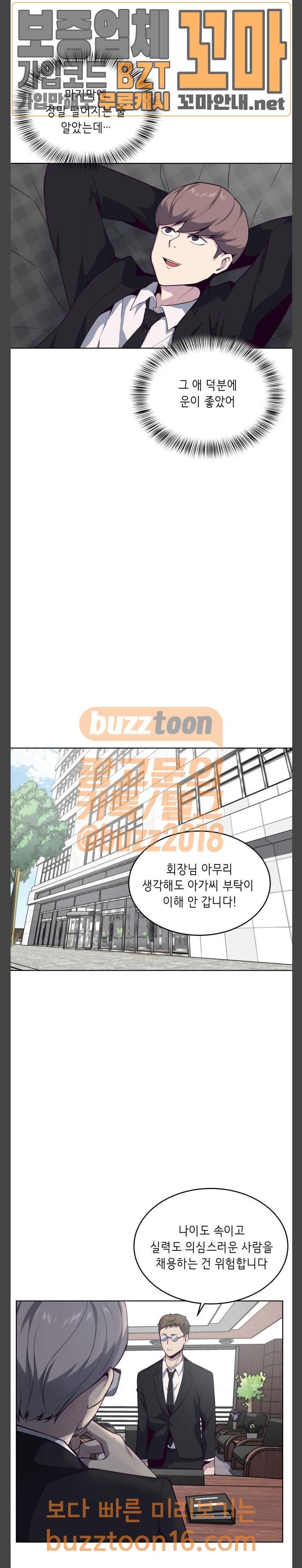 사신소년 11화 6