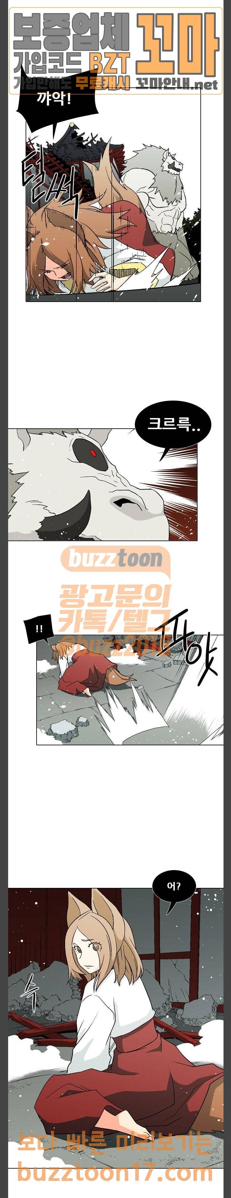 신의 언어 시즌2 86화 2