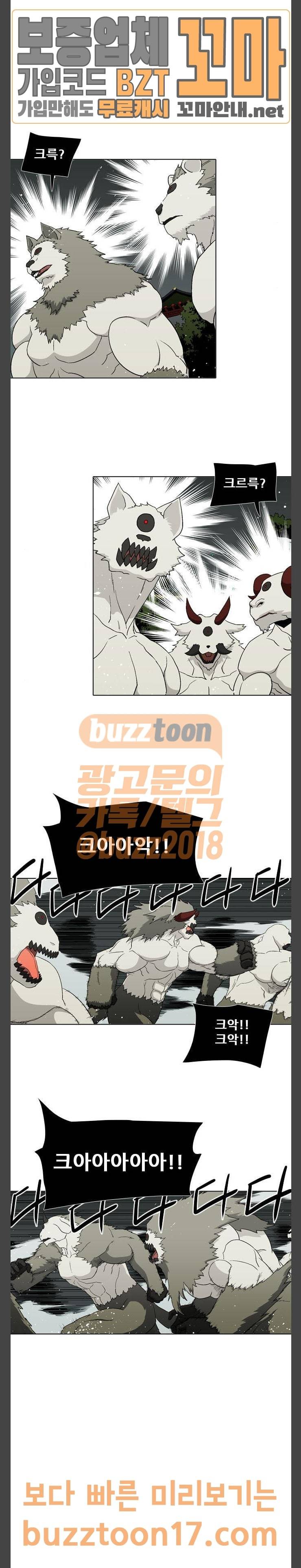 신의 언어 시즌2 86화 3