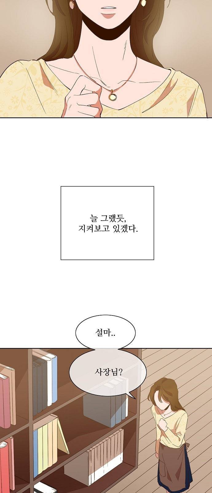 악마와 계약연애 60화 2