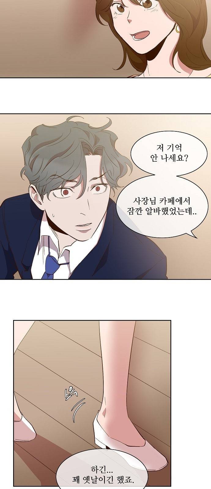 악마와 계약연애 60화 4