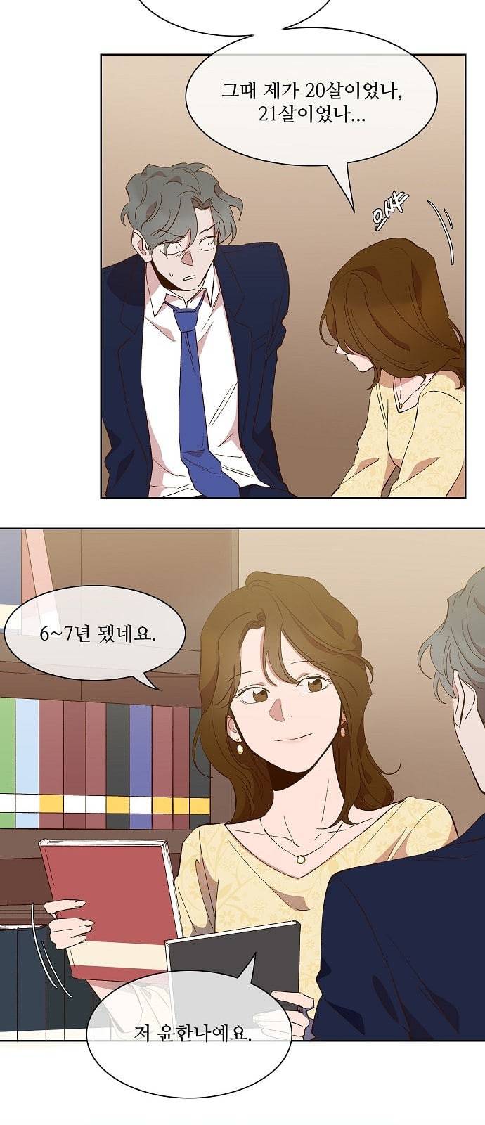 악마와 계약연애 60화 5