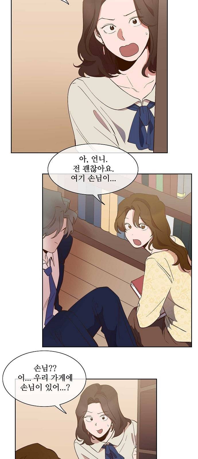 악마와 계약연애 60화 8