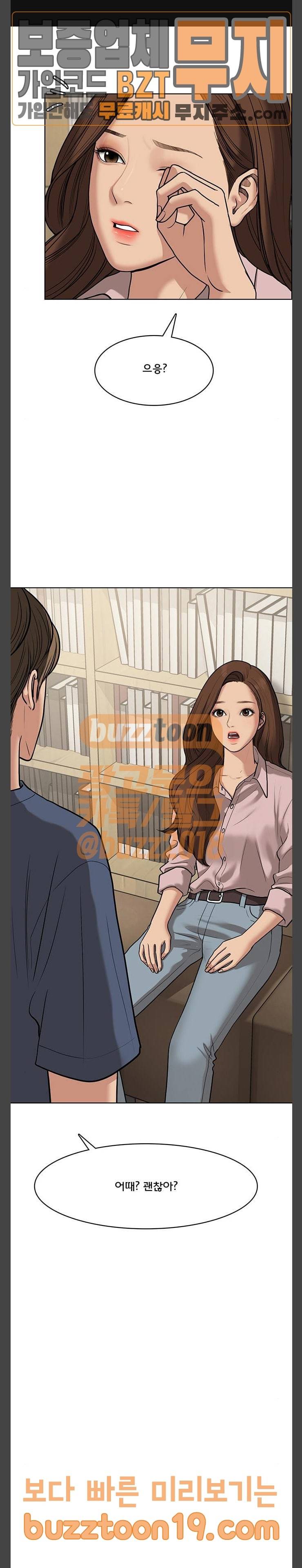 여신강림 76화 1