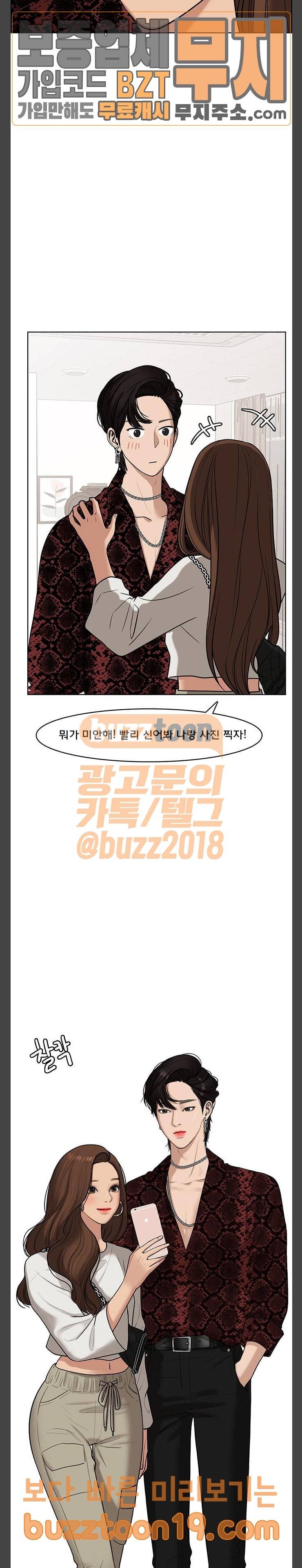 여신강림 76화 14