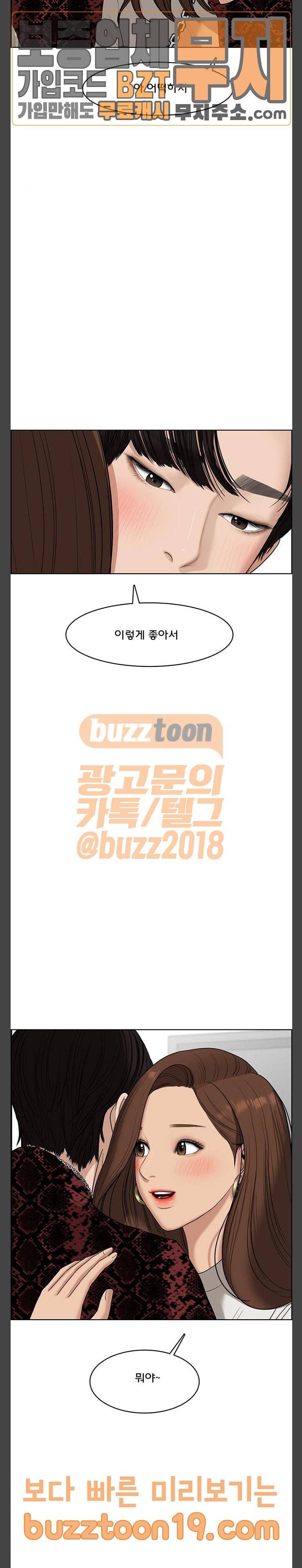 여신강림 76화 17