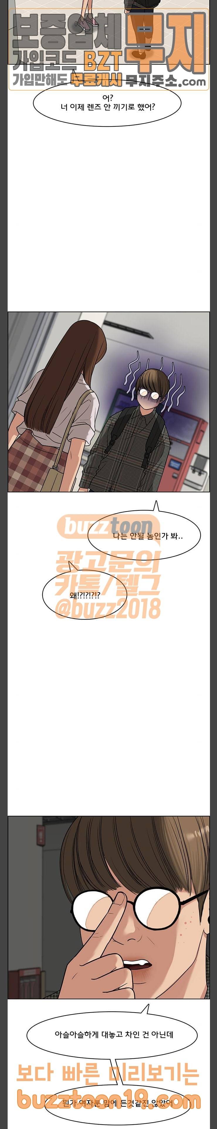 여신강림 76화 20
