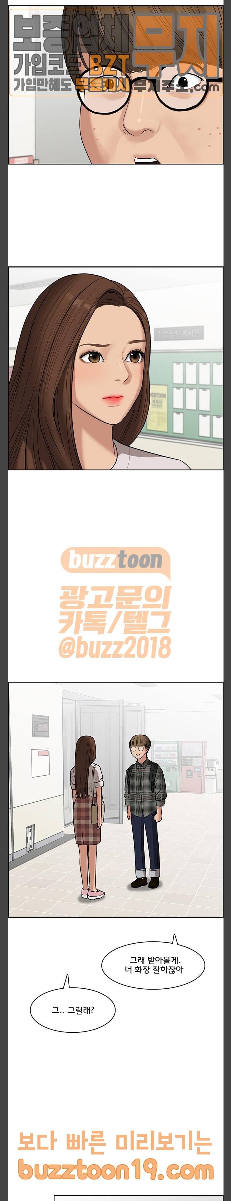 여신강림 76화 24