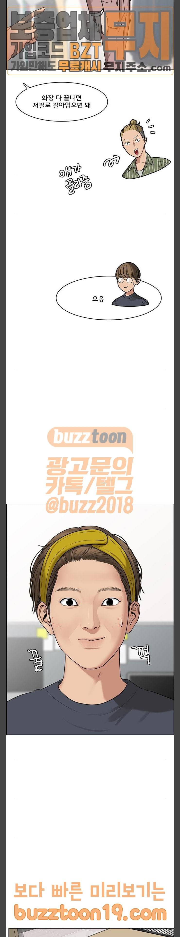 여신강림 76화 26