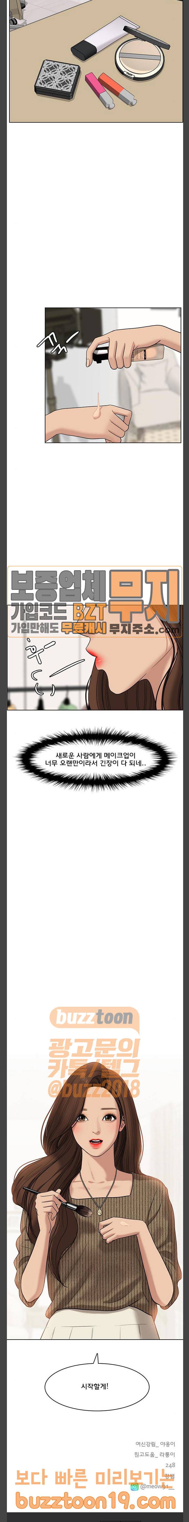 여신강림 76화 27