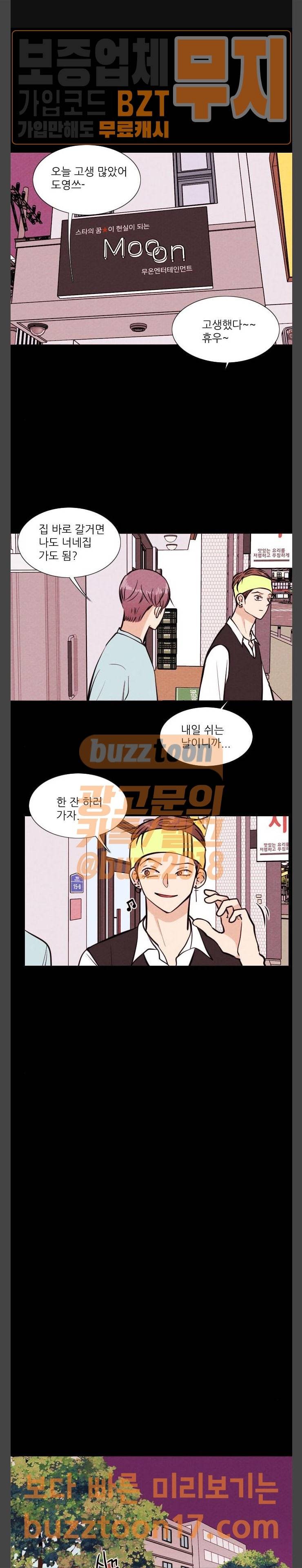 자판귀 82화 1