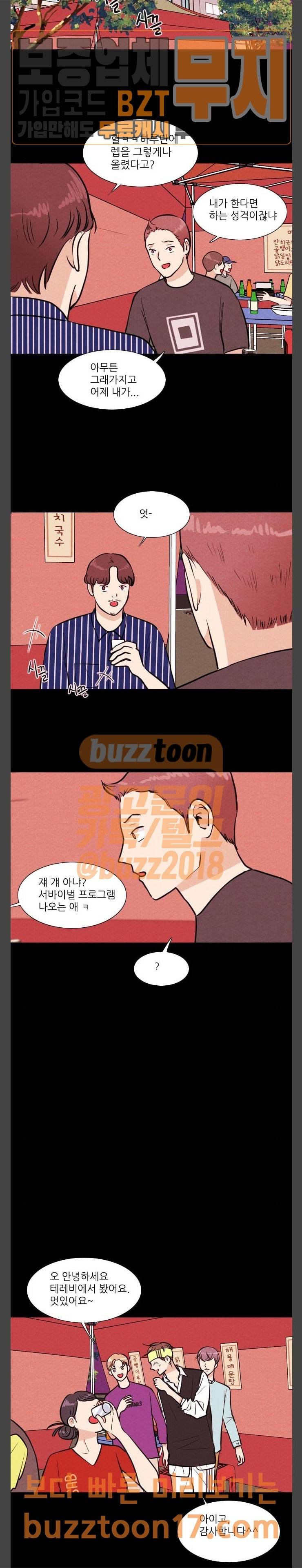 자판귀 82화 2