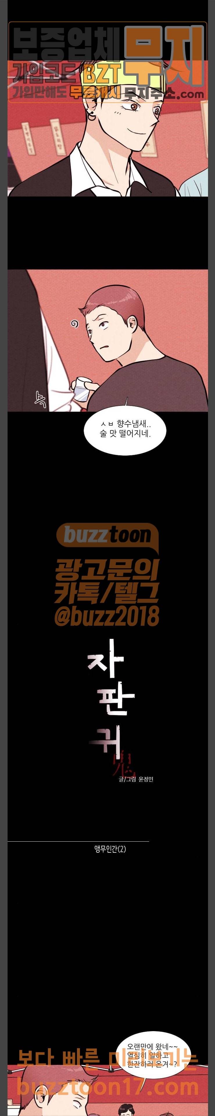 자판귀 82화 3