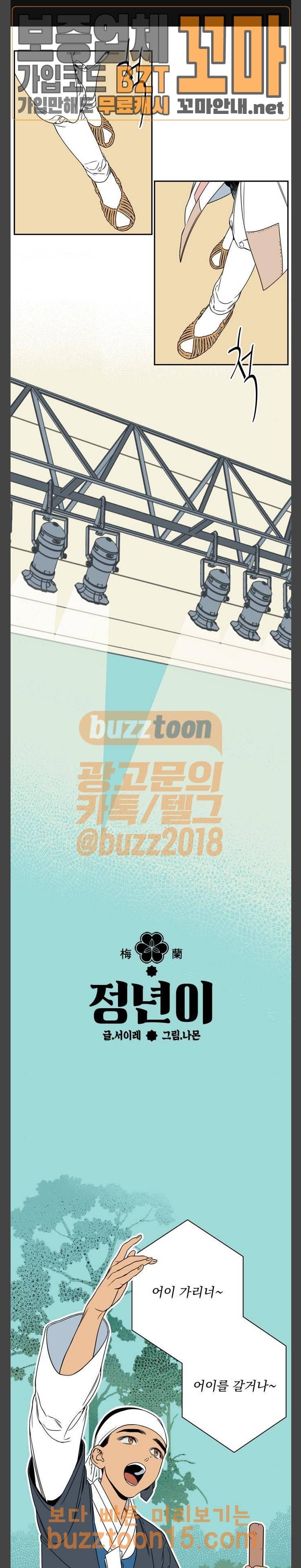 정년이 24화 1