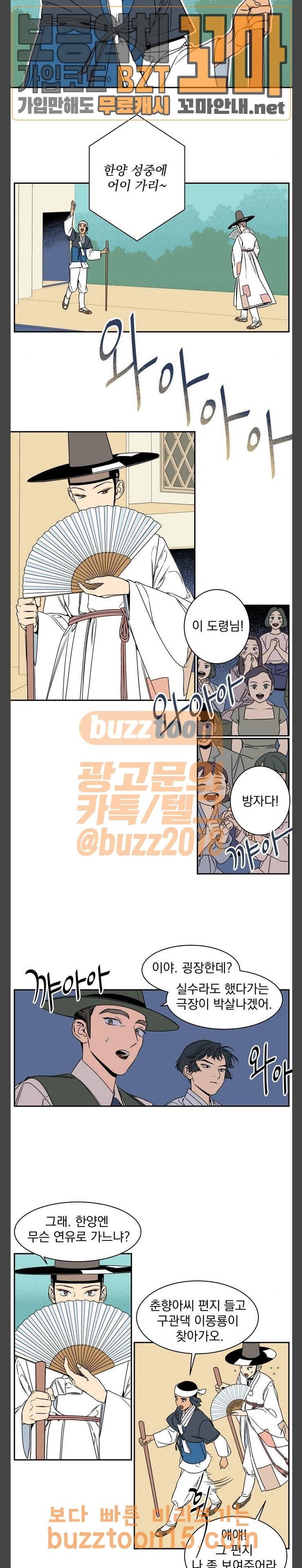정년이 24화 2