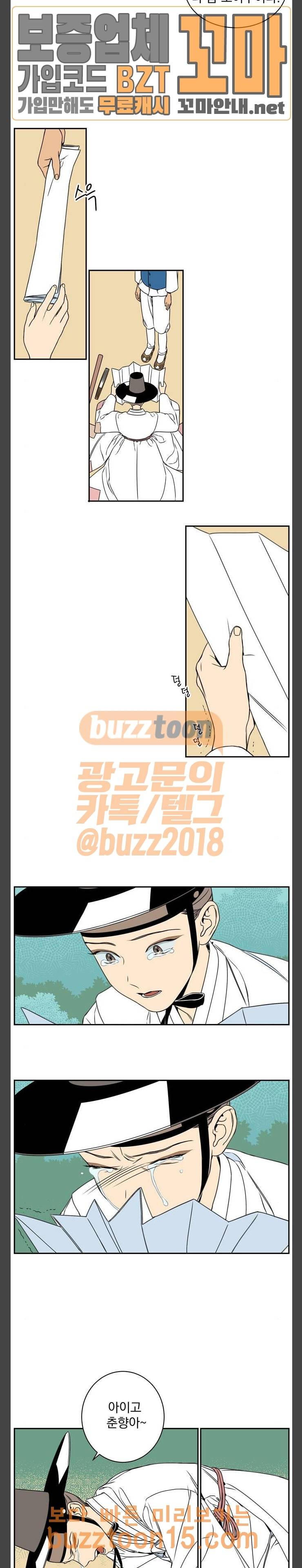 정년이 24화 3