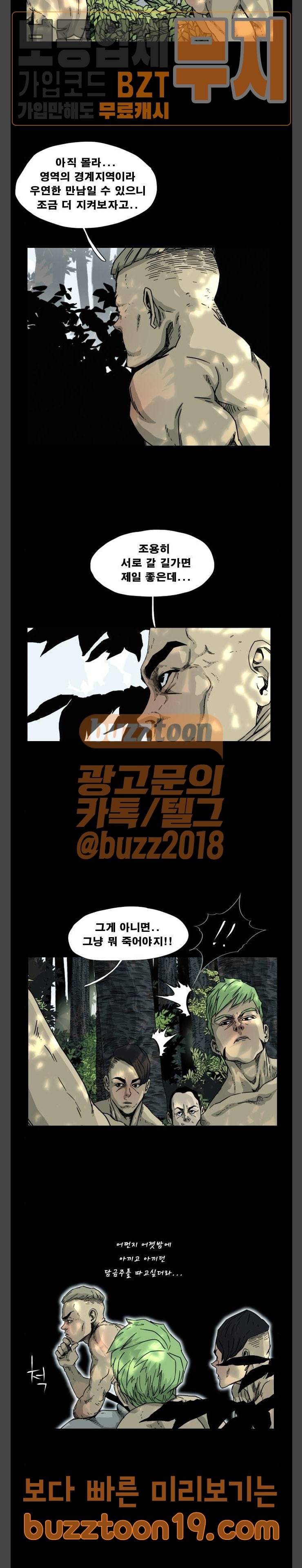 헬58 50화 2