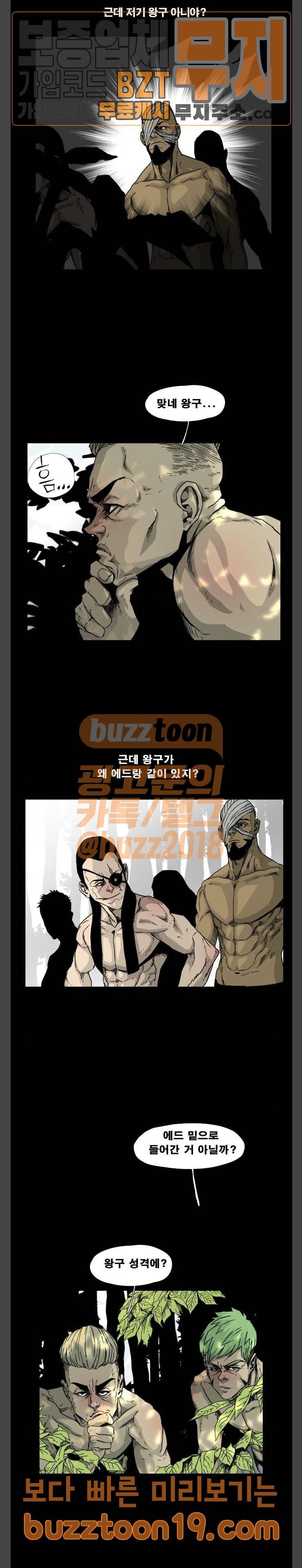 헬58 50화 3