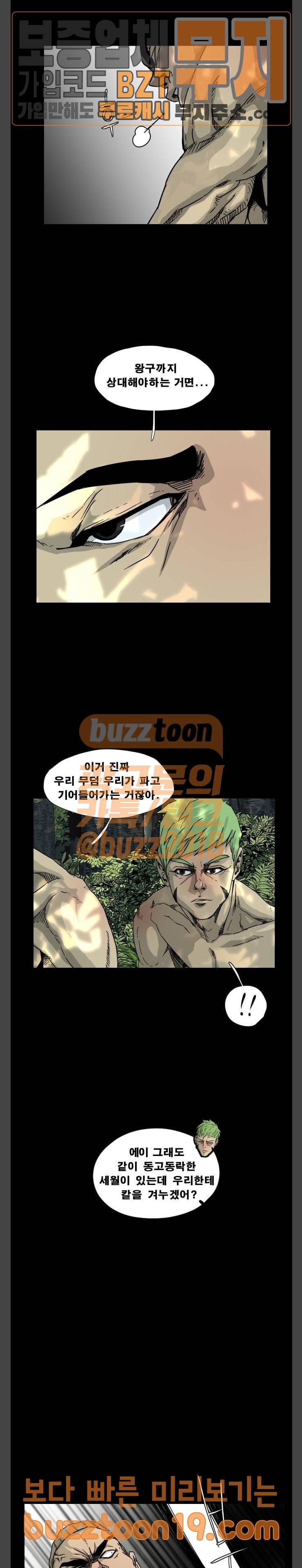 헬58 50화 4