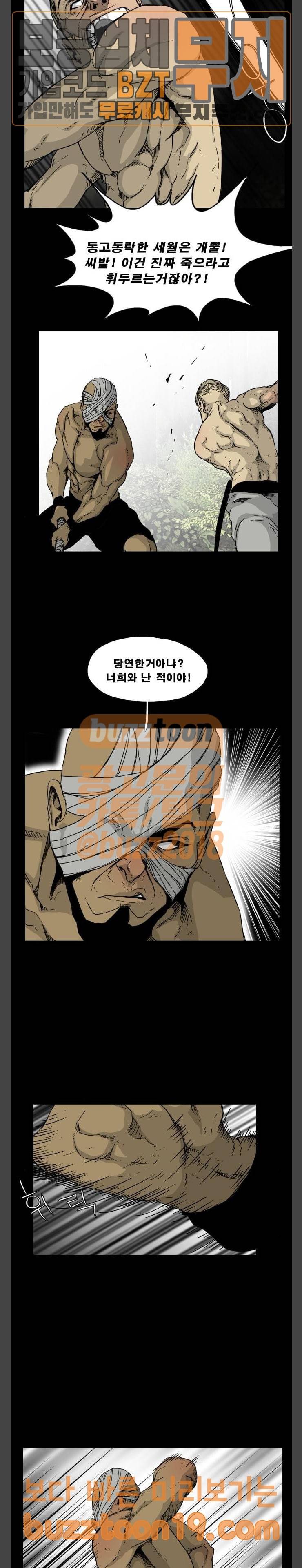 헬58 50화 5
