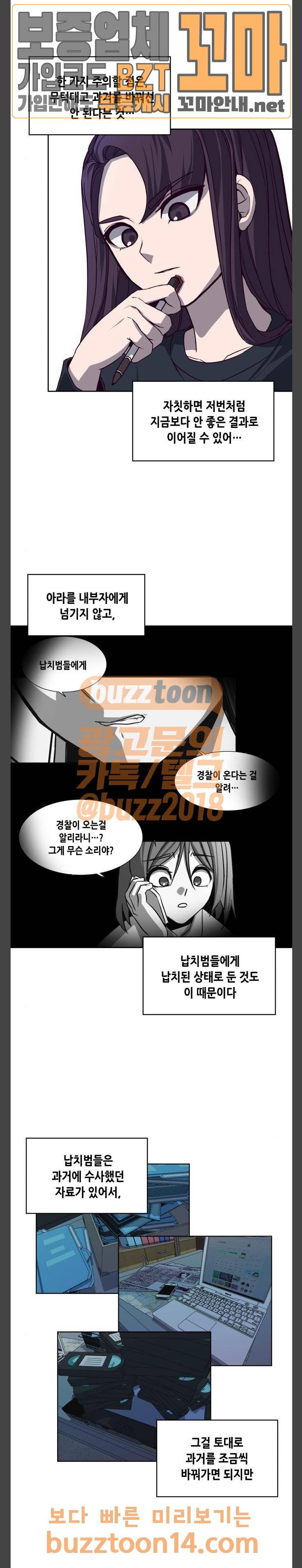 킬링타임(네이버) 6화 2