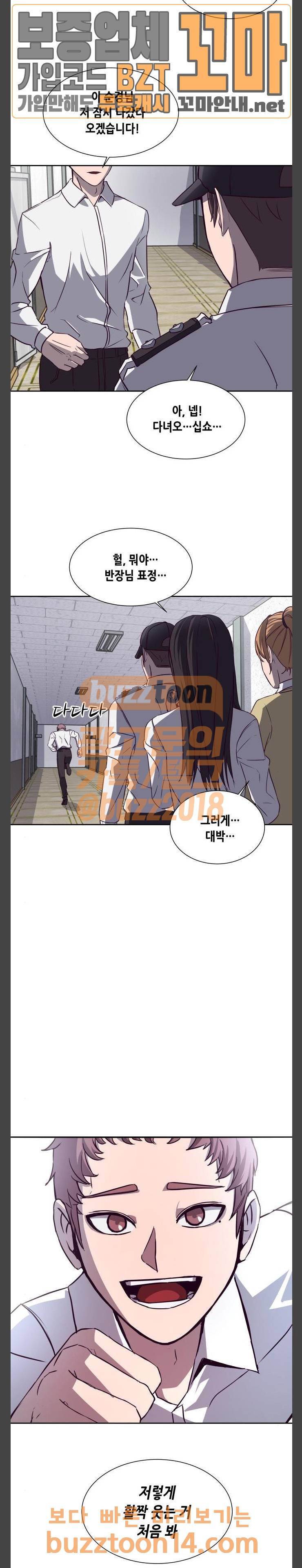 킬링타임(네이버) 6화 11