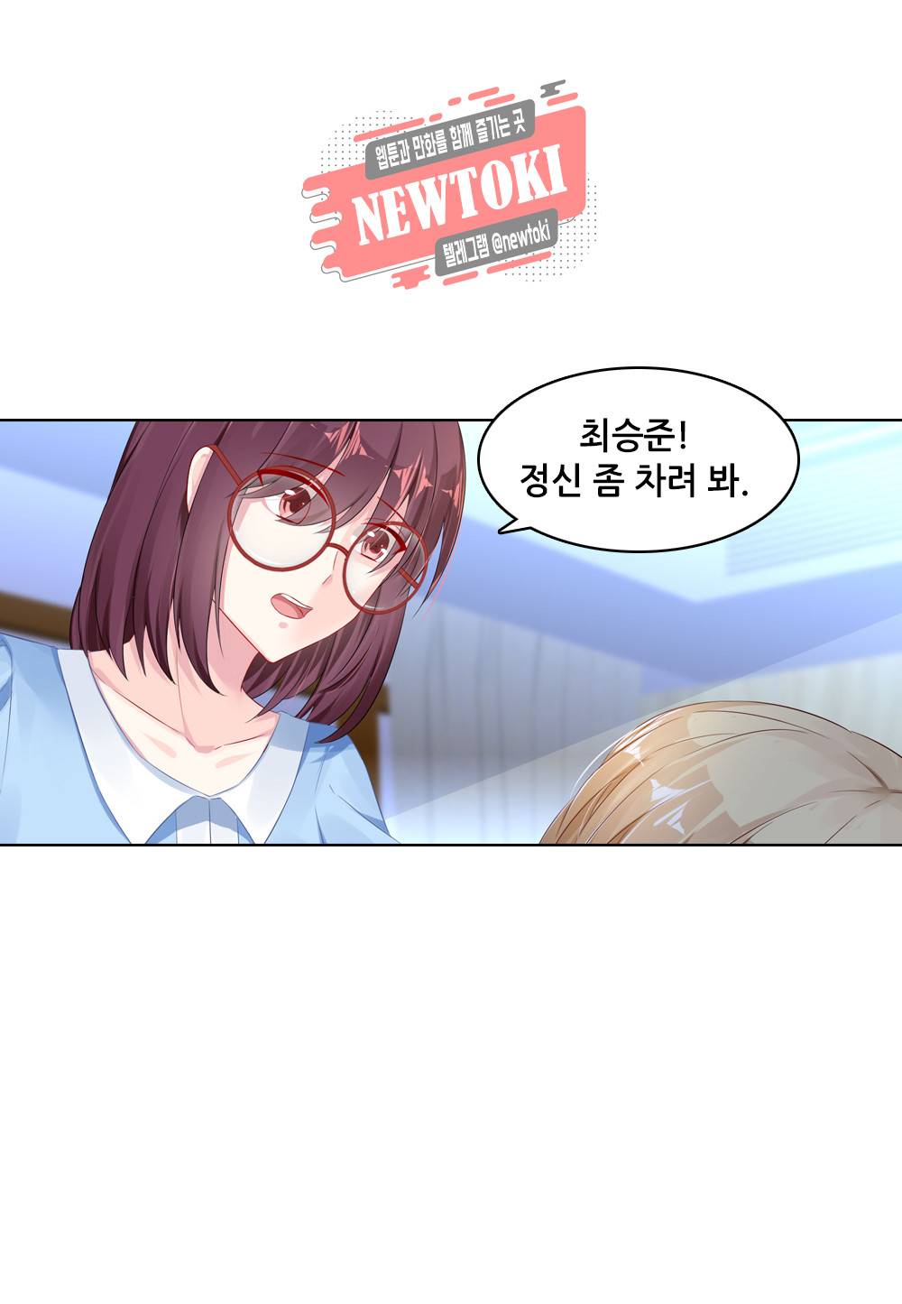 두 탕 뛰는 여신님 56화 2
